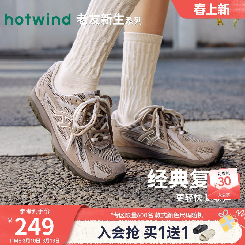 热风复古休闲鞋女2026年春季新款运动慢跑鞋百搭跑步鞋H42W26110