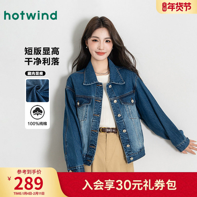 热风女士牛仔夹克外套上衣复古磨白街头港风时尚百搭休闲质感夹克,女装/女士精品,短外套,淘宝优惠券,粉丝福利购,淘宝优惠卷