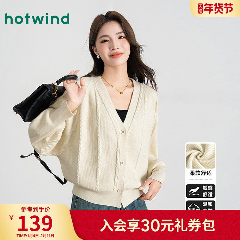 优雅气质V领宽松蝙蝠袖遮肉显瘦秋季女款百搭时尚休闲针织开衫,女装/女士精品,毛针织衫,淘宝优惠券,粉丝福利购,淘宝优惠卷