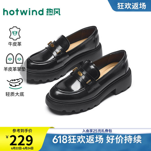 热风厚底乐福鞋女2026年夏季新款英伦黑色小皮鞋女鞋子H02W26105
