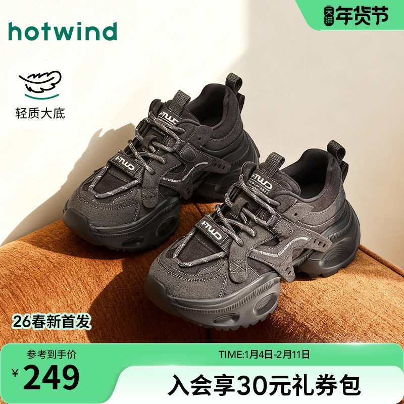 热风厚底老爹鞋女鞋2026年春季新款增高显瘦休闲鞋运动户外鞋子,女鞋,时尚休闲鞋,淘宝优惠券,粉丝福利购,淘宝优惠卷