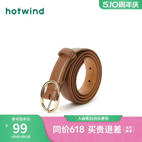 春季新款女士经典时尚针扣皮带