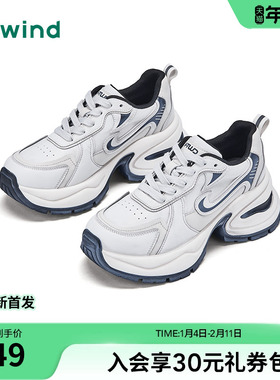 热风厚底老爹鞋女鞋2026年春季新款休闲鞋户外小白鞋H42W26106