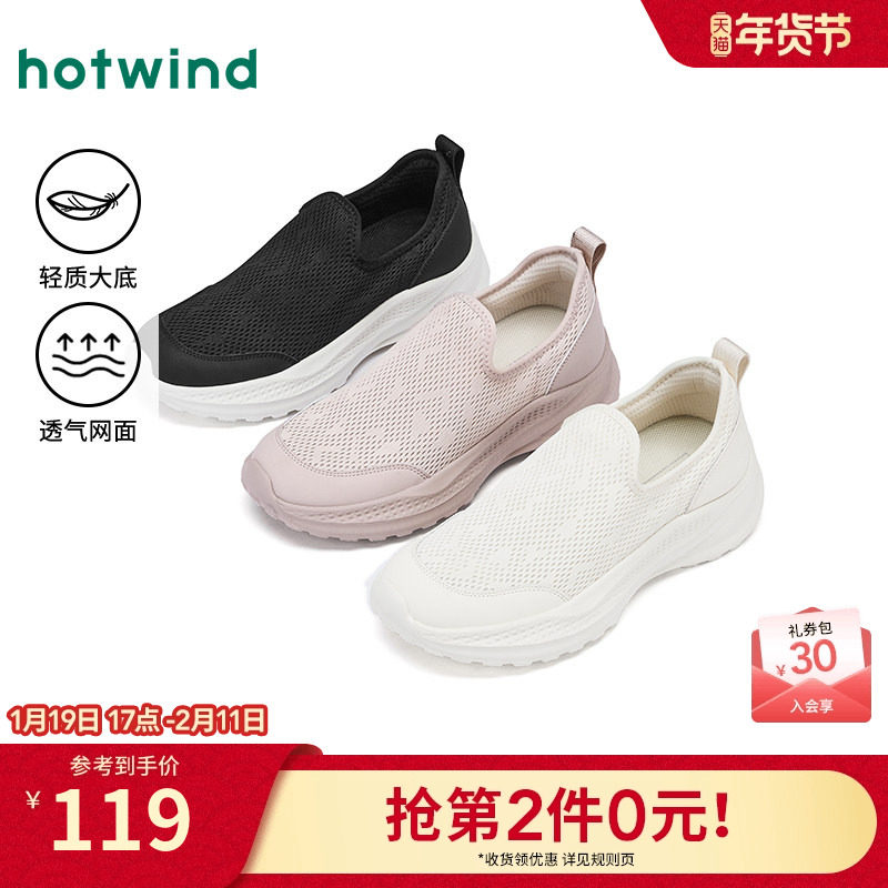 热风网面健步鞋女2025冬季新款厚底百搭运动休闲鞋鞋轻便透气女鞋,女鞋,健步鞋,淘宝优惠券,粉丝福利购,淘宝优惠卷