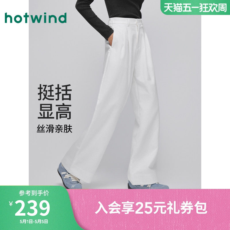 热风女士直筒宽松休闲裤2025年秋季新款时尚阔腿西裤正装显瘦长裤