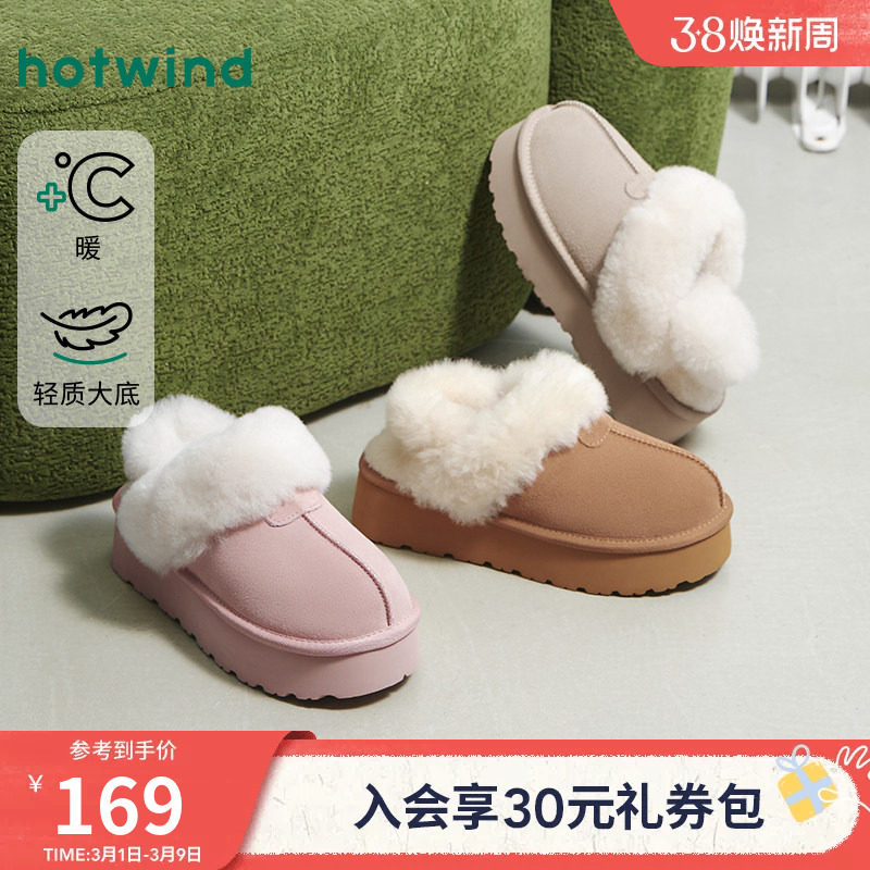 热风厚底雪地靴女鞋2025年冬季新款增高休闲棉鞋百搭毛毛鞋靴子女 - 热风旗舰店出品