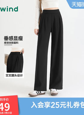 热风显瘦小黑裤简约宽松直筒裤26春女款时尚气质百搭休闲通勤长裤
