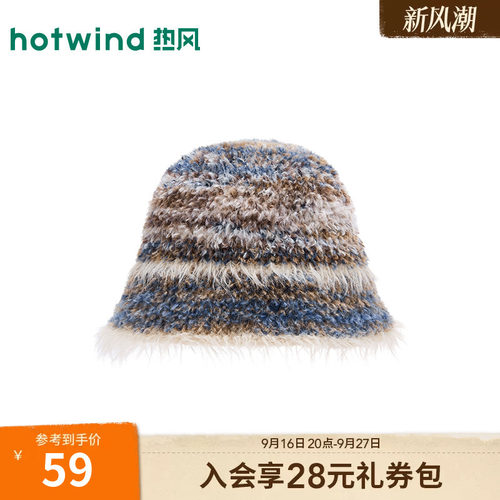26年冬季新款女士段染时尚盆帽