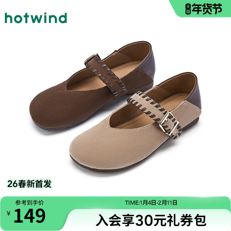 热风复古玛丽珍鞋2026年春季新款薄底浅口单鞋棕色百搭平底女鞋子,女鞋,玛丽珍鞋,淘宝优惠券,粉丝福利购,淘宝优惠卷