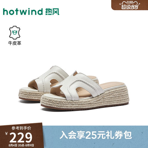 热风厚底一字拖女2026年夏季新款休闲凉拖鞋增高凉鞋H59W26207B