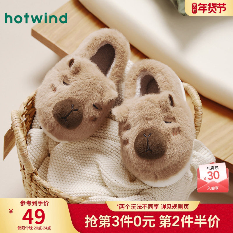 热风百搭毛毛鞋女款2025年冬季新款可爱卡通保暖棉鞋室内家居鞋子,女鞋,毛毛鞋,淘宝优惠券,粉丝福利购,淘宝优惠卷