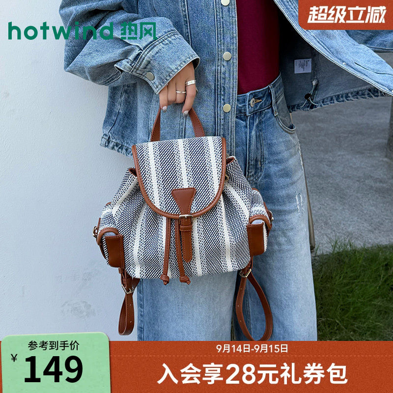 26年夏季新款女士翻盖条纹双肩包图片