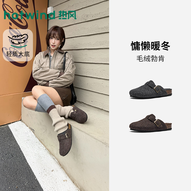 热风复古勃肯鞋半拖女2026年秋季新款百搭休闲拖鞋加绒轻便女鞋子