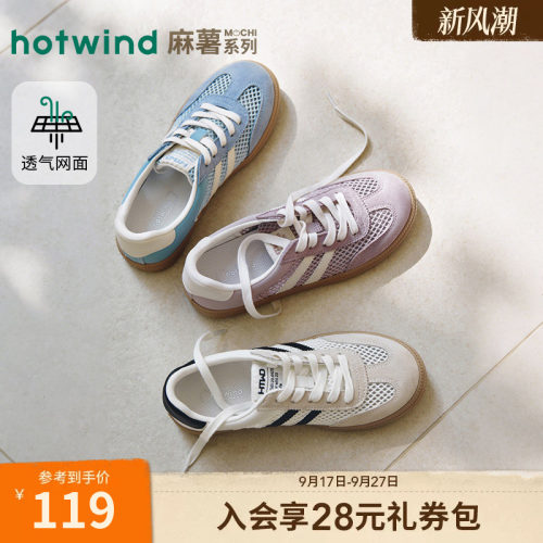 热风复古德训鞋女鞋秋季新款透气网面鞋运动休闲慢跑鞋H14W25335