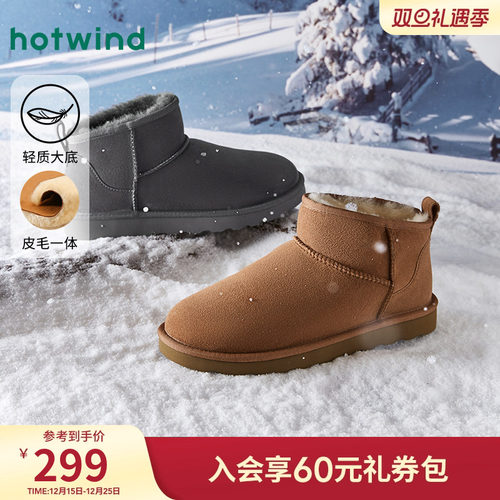 热风保暖休闲2023年冬季