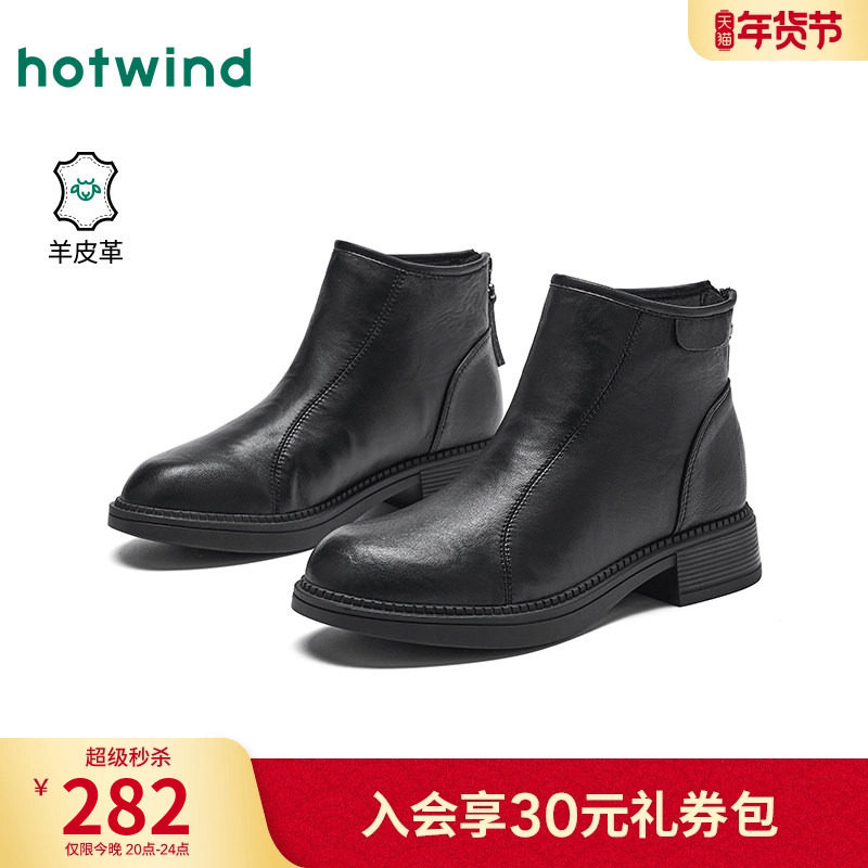 热风黑色马丁靴女2025年冬季新款百搭休闲短靴粗跟时装靴子女鞋子,女鞋,时装靴,淘宝优惠券,粉丝福利购,淘宝优惠卷