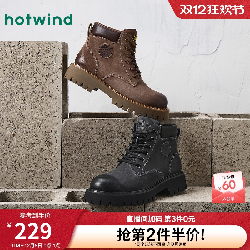 热风2025年冬季男士时尚休闲靴