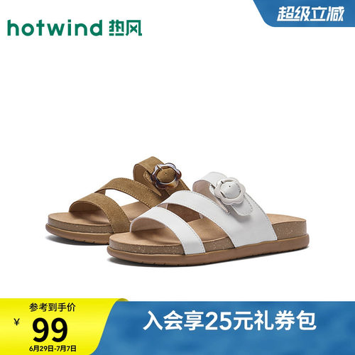 26年夏季新款女士时尚一字拖