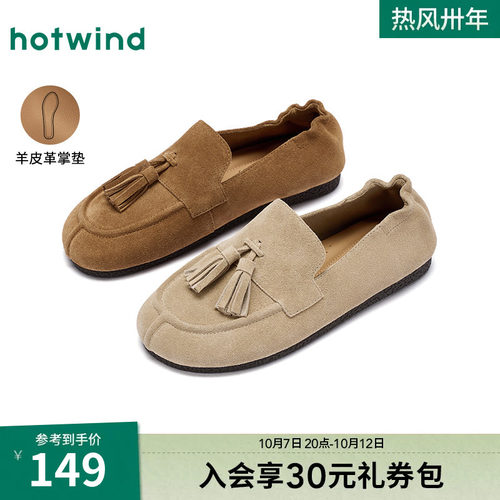 热风复古乐福鞋平底休闲单鞋