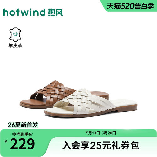 热风2026年夏季新款女时尚一字拖