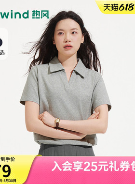 热风女士V领POLO衫短袖T恤上衣2026年夏季新款灰色基础POLO短T恤