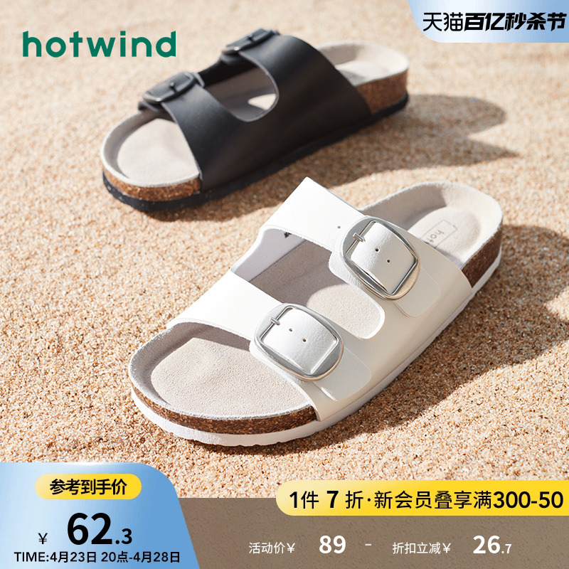 拼色松糕跟拖鞋Hotwind/热风