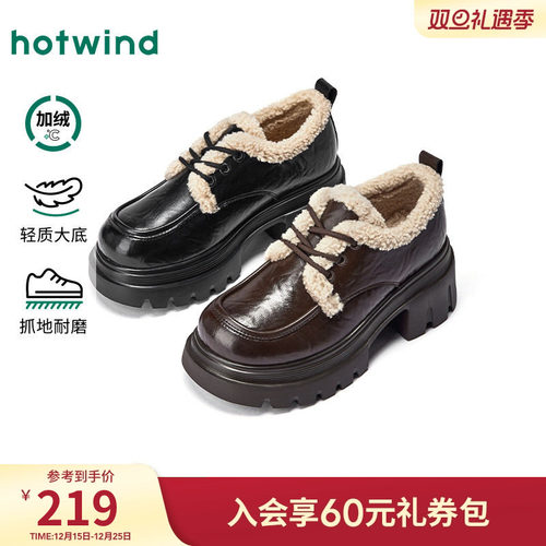 热风2025年新款女士时尚休闲鞋