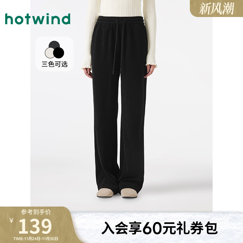 热风女士加厚休闲直筒条绒卫裤