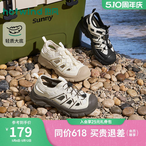 热风休闲凉鞋2026年夏季新款户外溯溪鞋百搭登山女鞋子H67W26201