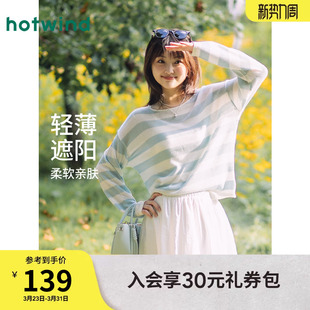 宽松慵懒风长袖 热风女士针织衫 罩衫 镂空微透针织衫 2025年早秋新款