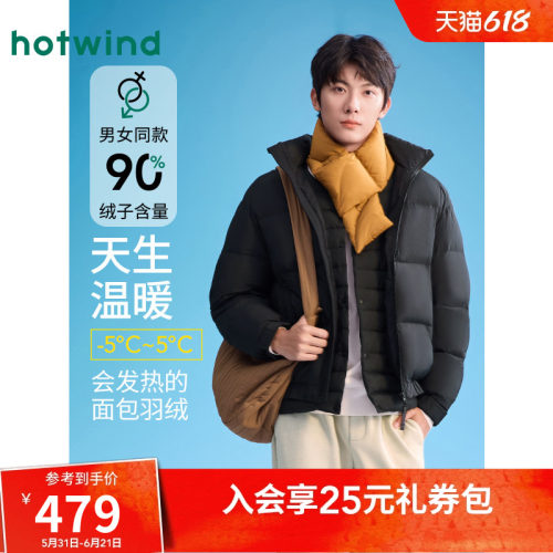 热风2025年新款男士舒适面包服