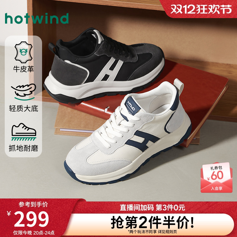 热风2025年冬季男士时尚休闲鞋