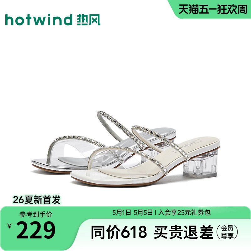 热风银色粗跟凉鞋女鞋2026年夏季新款露趾鞋子配裙子H56W26201