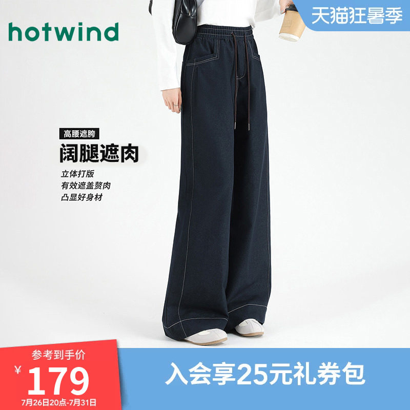 热风女士长裤复古松紧腰阔腿显瘦牛仔裤秋季女款休闲拖地长裤