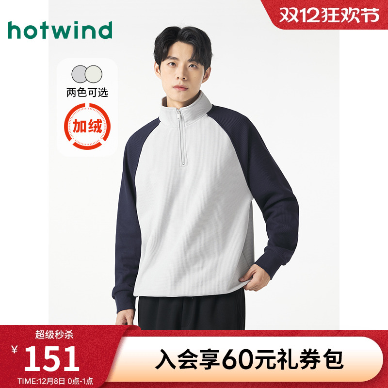 热风加绒卫衣2025年冬季新款男士撞色翻领内搭保暖加厚打底卫衣