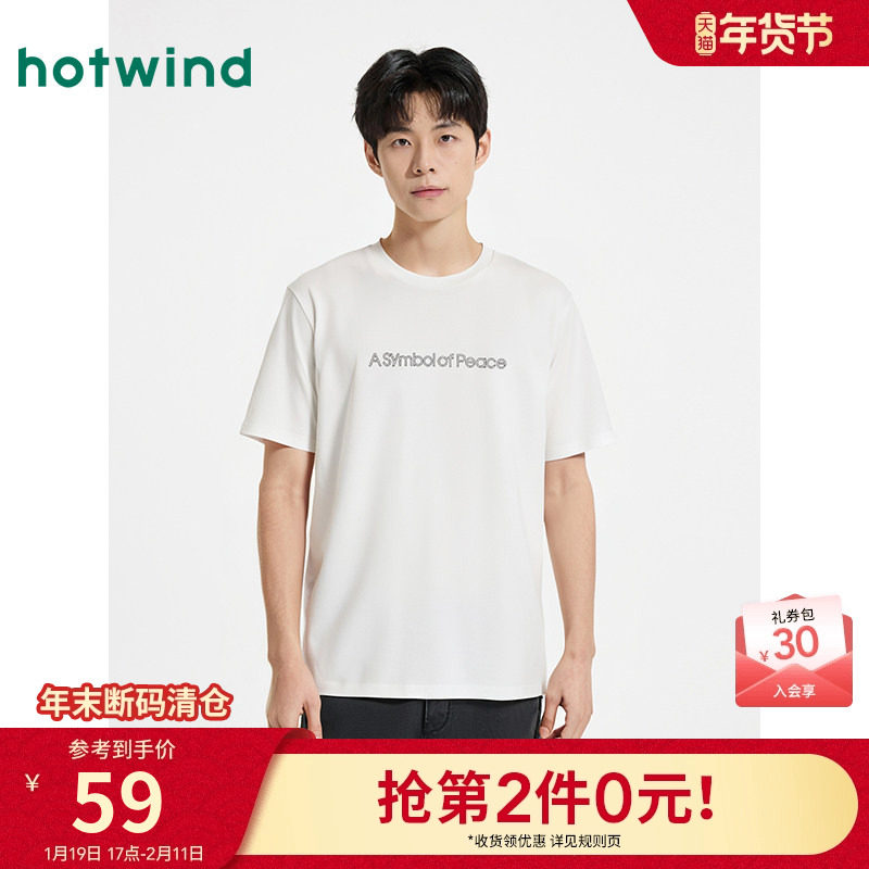 热风男士白色短袖T恤2025年夏季新款字母印花短T基础户外短袖上衣,男装,T恤,淘宝优惠券,粉丝福利购,淘宝优惠卷