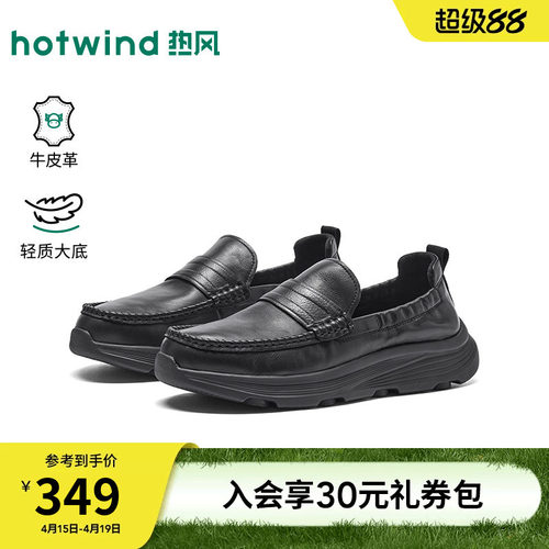 热风2026年春季新款男士休闲皮鞋