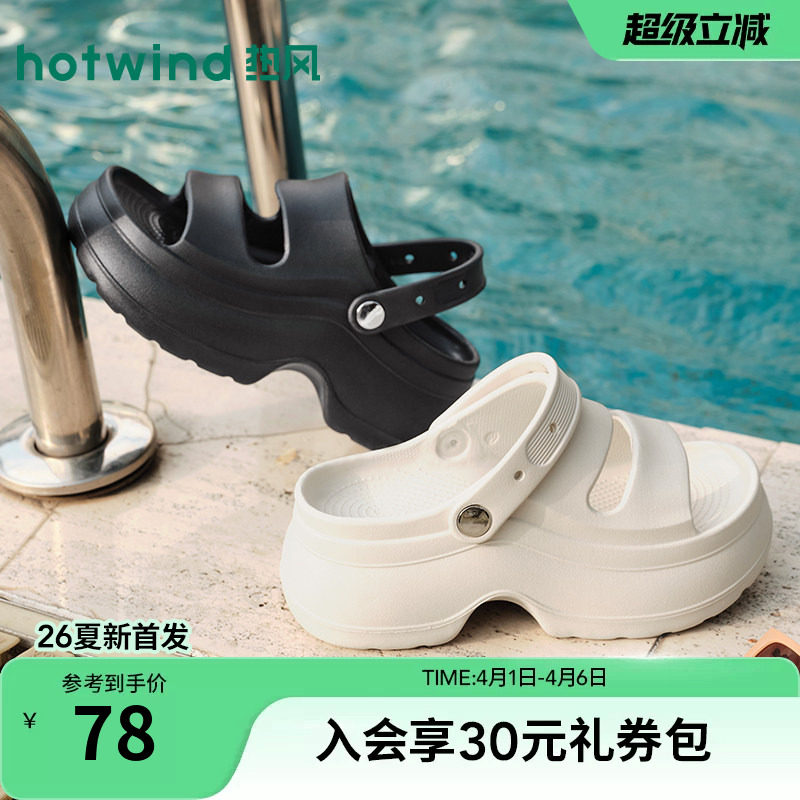 热风厚底一字拖女2026年春新款小个子增高凉拖沙滩凉鞋H62W26212