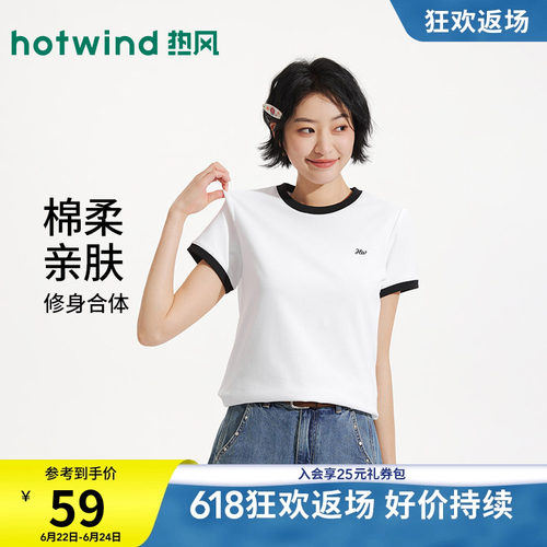 2026年夏季新款女士拼边短袖T恤