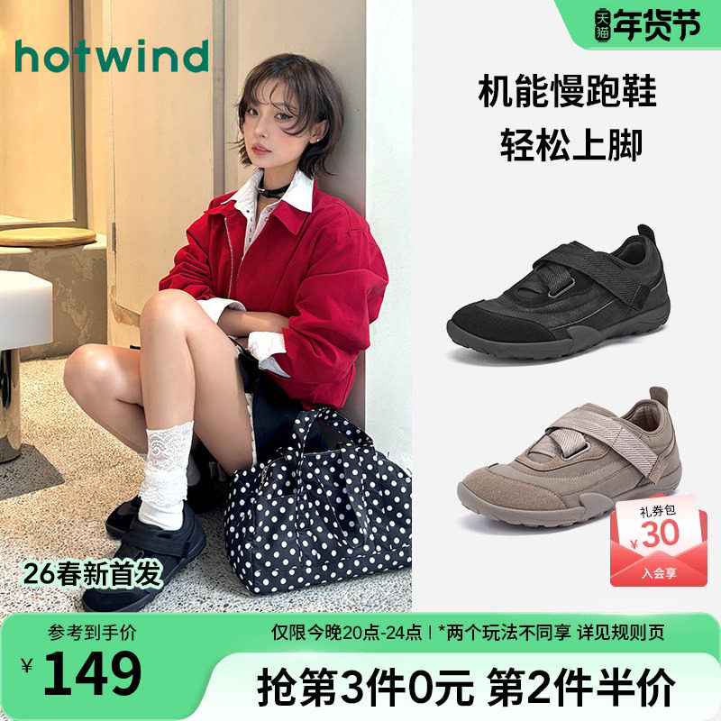 热风运动休闲鞋2026年春新款赤足鞋户外慢跑鞋黑色百搭玛丽珍女鞋,女鞋,时尚休闲鞋,淘宝优惠券,粉丝福利购,淘宝优惠卷