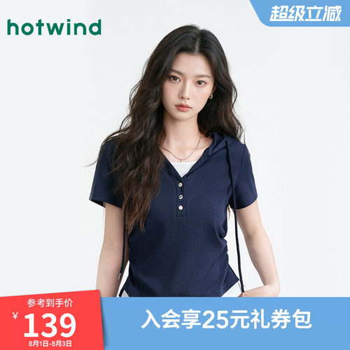 热风假两件连帽短袖T恤26夏收腰显瘦韩系高级感气质百搭女款