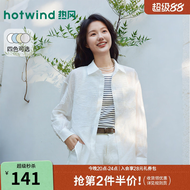 2026年夏季新款女士轻薄空气衬衫图片