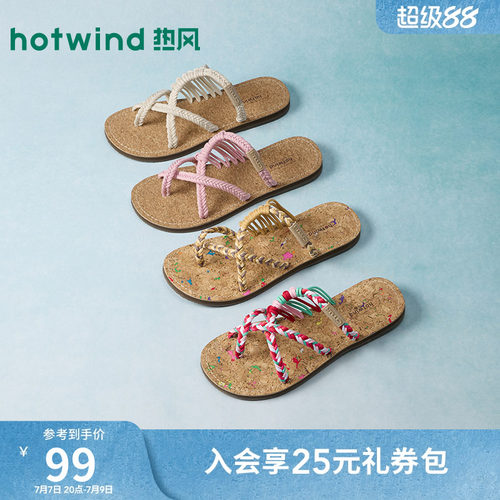 26年夏季新款女士时尚一字拖