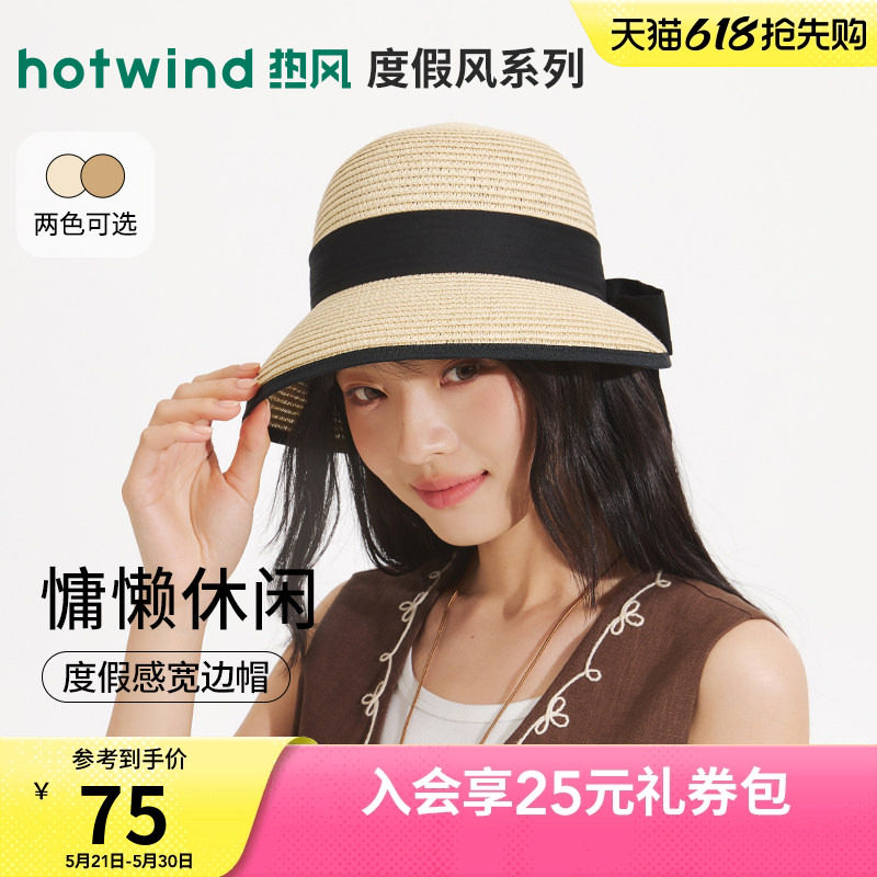 热风女士帽子2026年夏季新款法式系带草帽遮阳帽草编度假渔夫帽