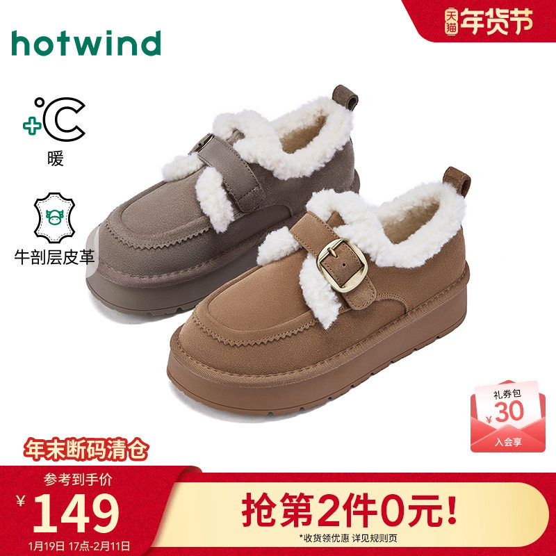 热风厚底雪地靴女款2025年冬季新款勃肯毛毛鞋百搭棉鞋加绒女鞋子,女鞋,时尚雪地靴,淘宝优惠券,粉丝福利购,淘宝优惠卷