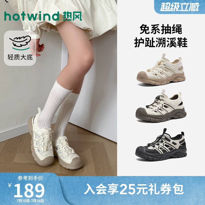 热风休闲凉鞋2026年夏季新款户外溯溪鞋百搭登山女鞋子H67W26201