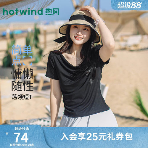 热风2026年新款女士荡领短袖T恤
