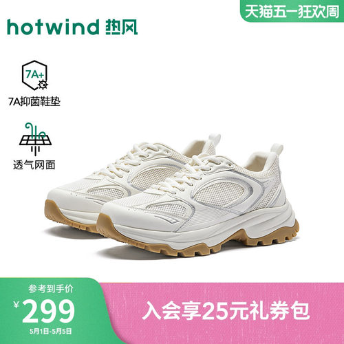 热风男鞋26年春新款男士老爹鞋透气网面鞋厚底慢跑鞋H42M26106