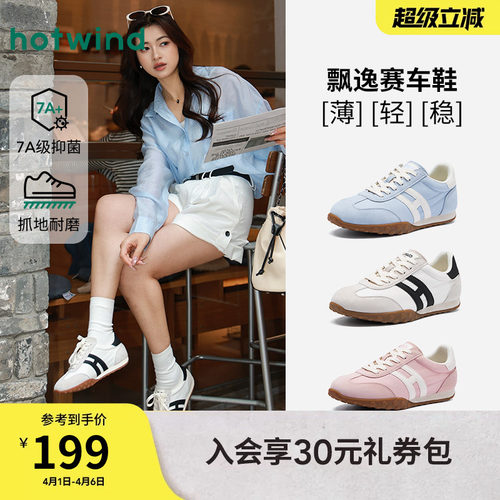 热风2026年新款女士时尚德训鞋