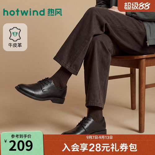热风男鞋秋季新款皮鞋经典正装
